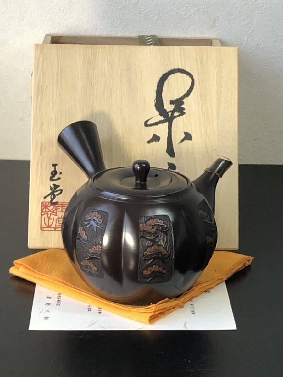  слива . шар . Tokoname заварной чайник вместе коробка вместе ткань Tokoname .. чайная посуда шар . произведение чай примечание 