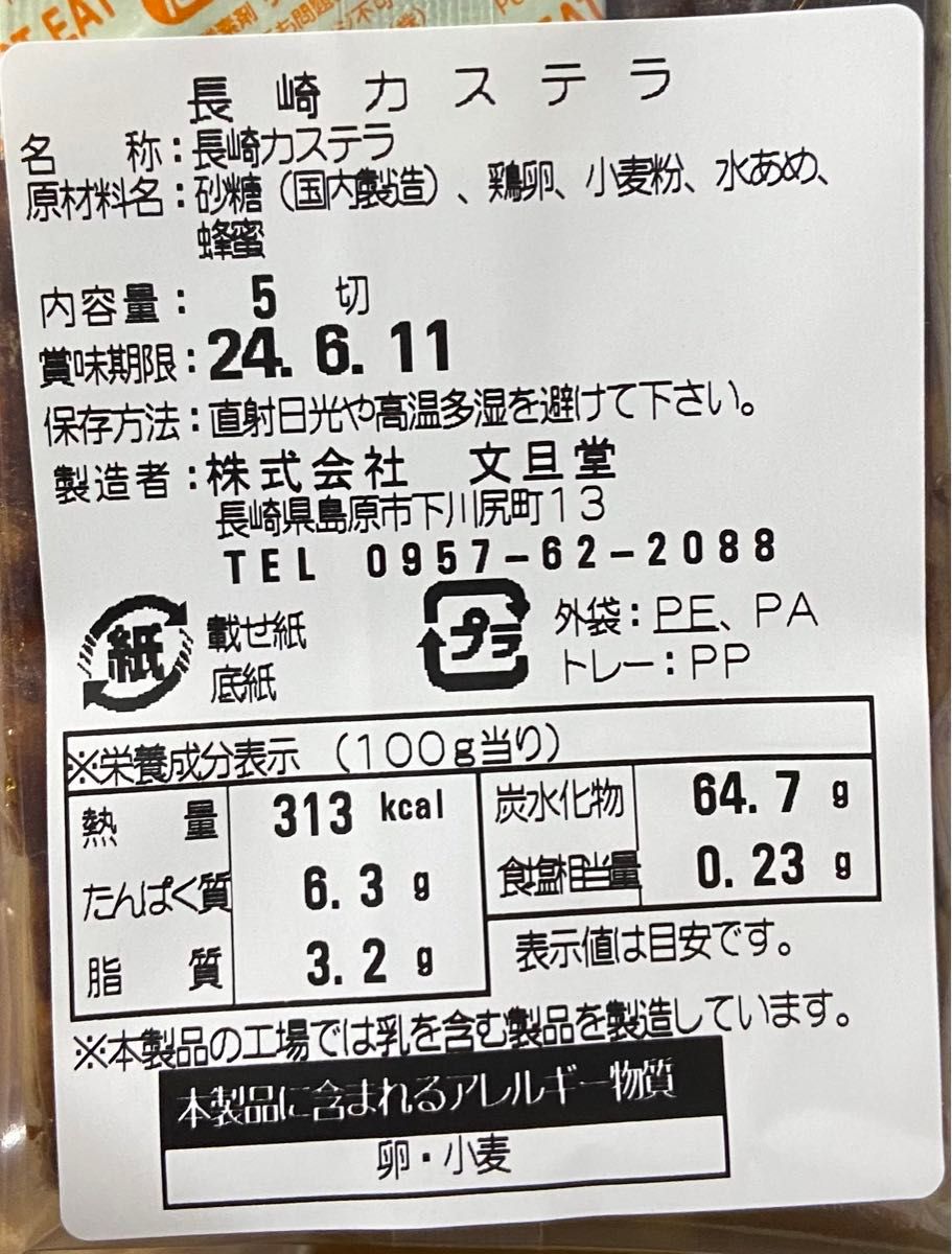 長崎カステラ　個包装　ザラメ　1.4kg 五三焼