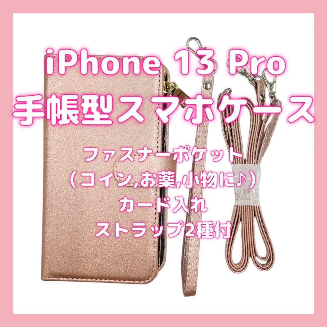 【ストラップ付】iPhone 13 Proスマホケース 手帳 財布 mj-762_画像1