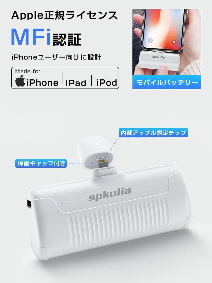 【新品 最安値 SALE 】モバイルバッテリー 小型 充電器 iPhone 持ち運び 携帯充電器 B2401Z381_画像3