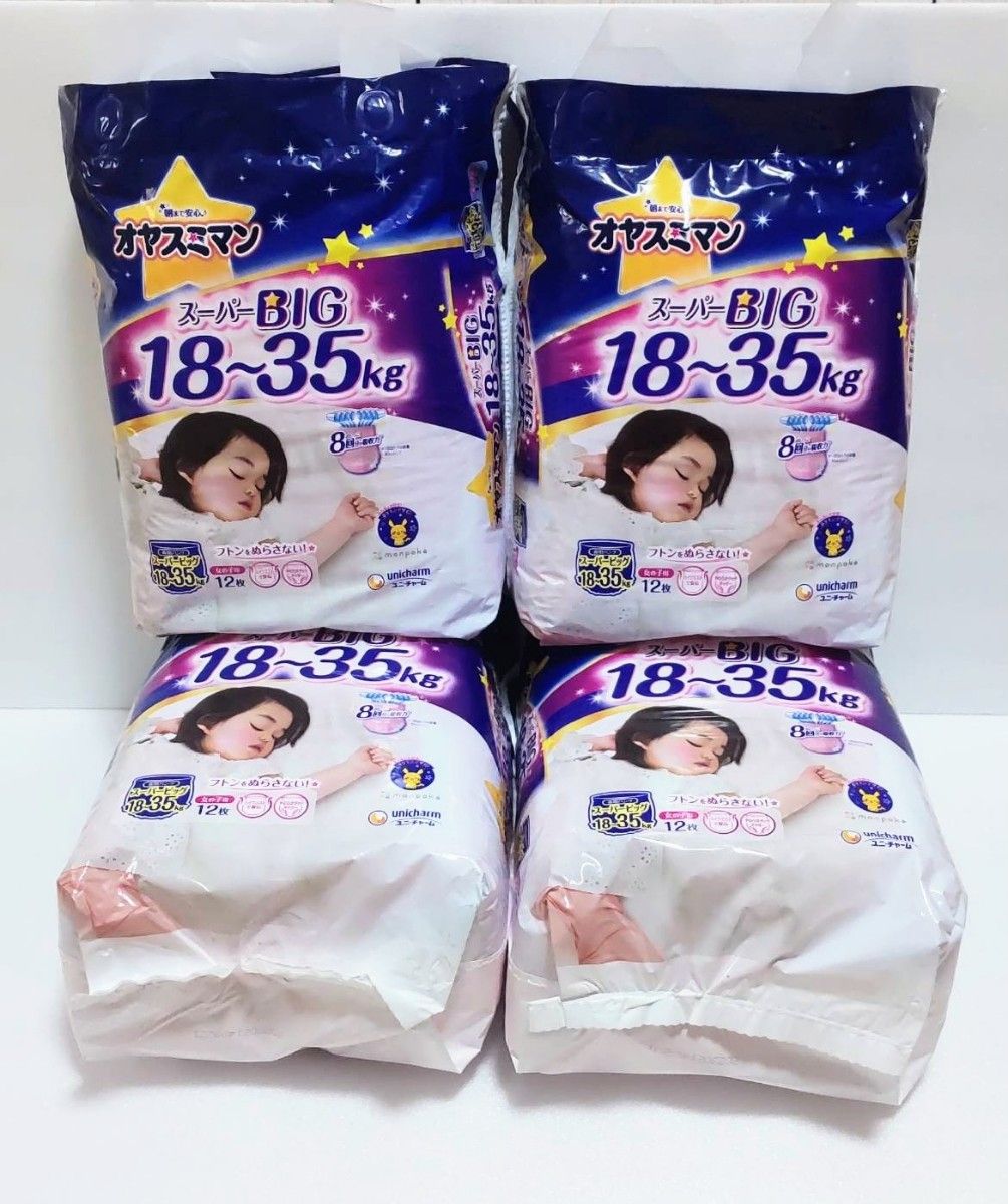 オヤスミマン スーパーBIG 18-35kg 12枚入 × 4袋|Yahoo!フリマ オヤスミマン スーパーBIG 18-35kg 12枚入 × 4袋|Yahoo!フリマ