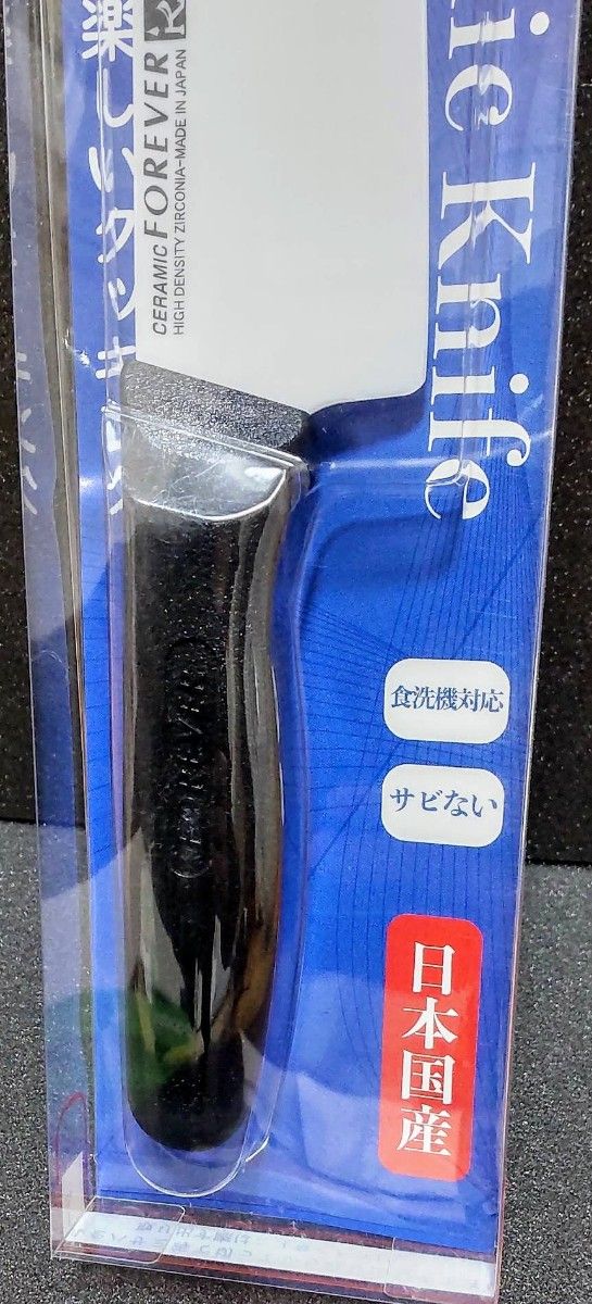 切れ味抜群 日本製 ジルコニアセラミック包丁 刃渡り16cm ブラック