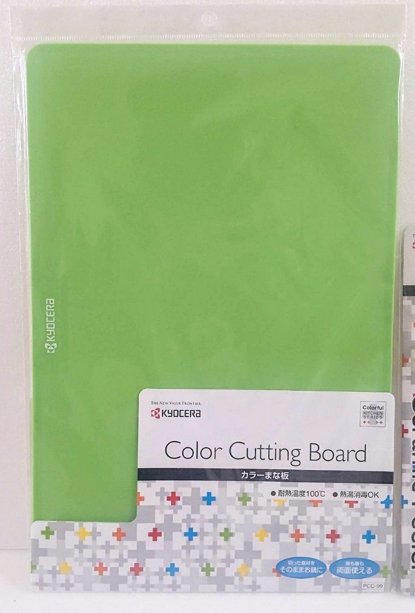 【新品未使用】京セラ まな板 セラミックピーラー　セット　グリーン