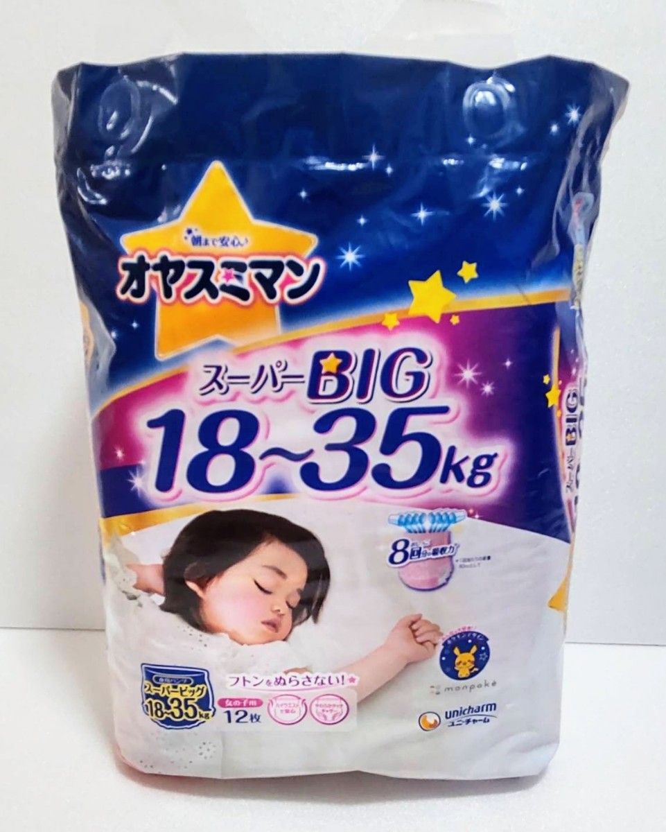 オヤスミマン スーパーBIG 18-35kg 12枚入 × 4袋