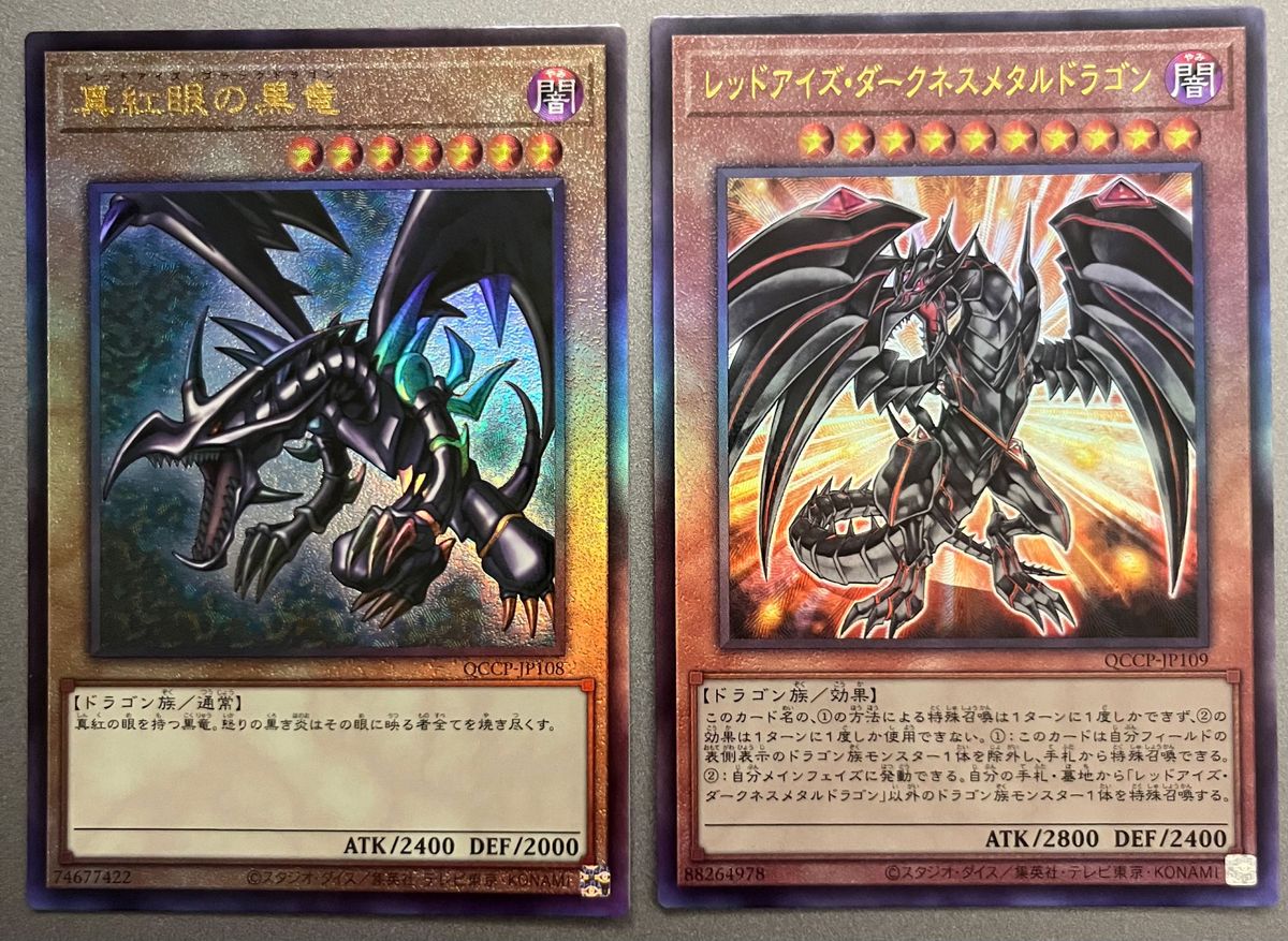 遊戯王 真紅眼の黒竜  レッドアイズ・ダークネスメタルドラゴン レリーフ アルティメット レッドアイズ・ブラックドラゴン