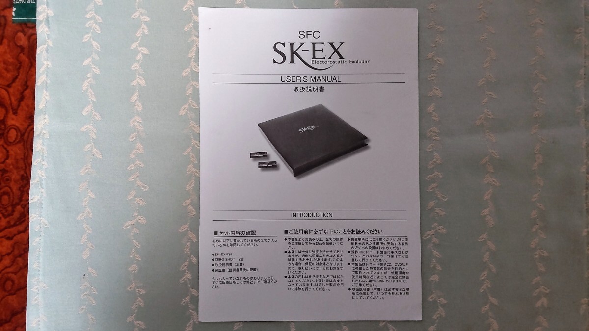 SFC SK-EX 静電除去イレーサーの画像6