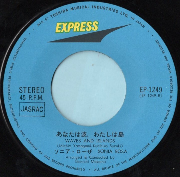 1970年昭和45年? ソニア・ローザ タオタオとレオレオ シングルレコード EP-1249 和モノ?の画像4