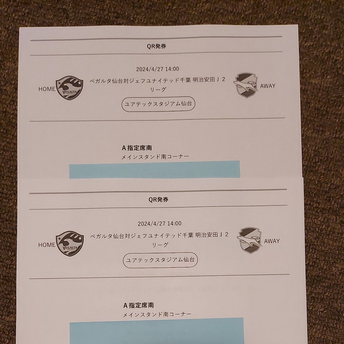 ベガルタ仙台VSジェフユナイテッド千葉(4月27日14時～)A席指定南　2枚