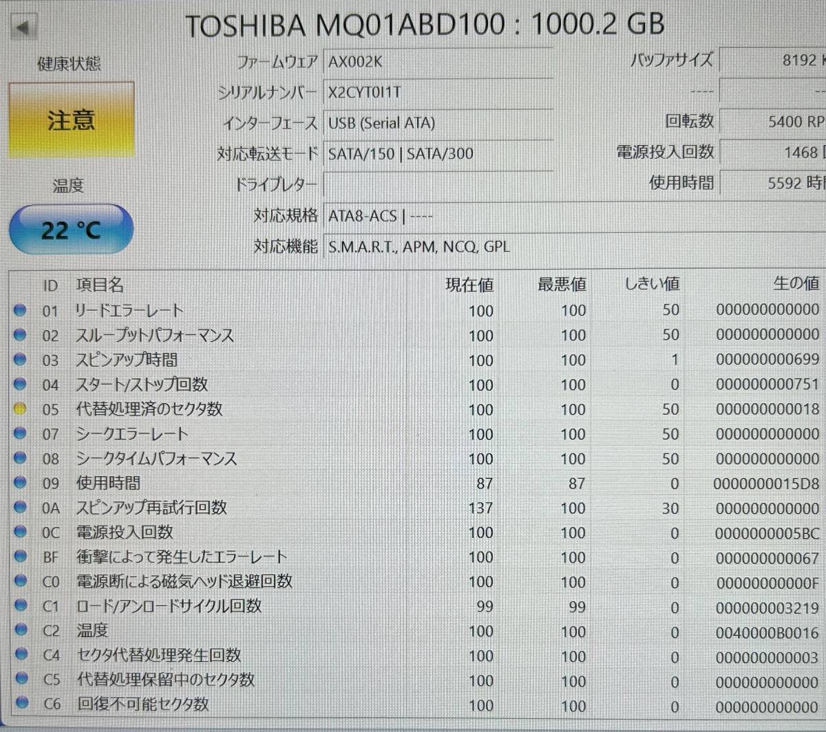 即決　CrystalDiskInfoにて確認済み　中古 TOSHIBA (東芝) HDD 　1000GB　SATA 5400rpm 内蔵ハードディスク 注意/8台セット_画像9