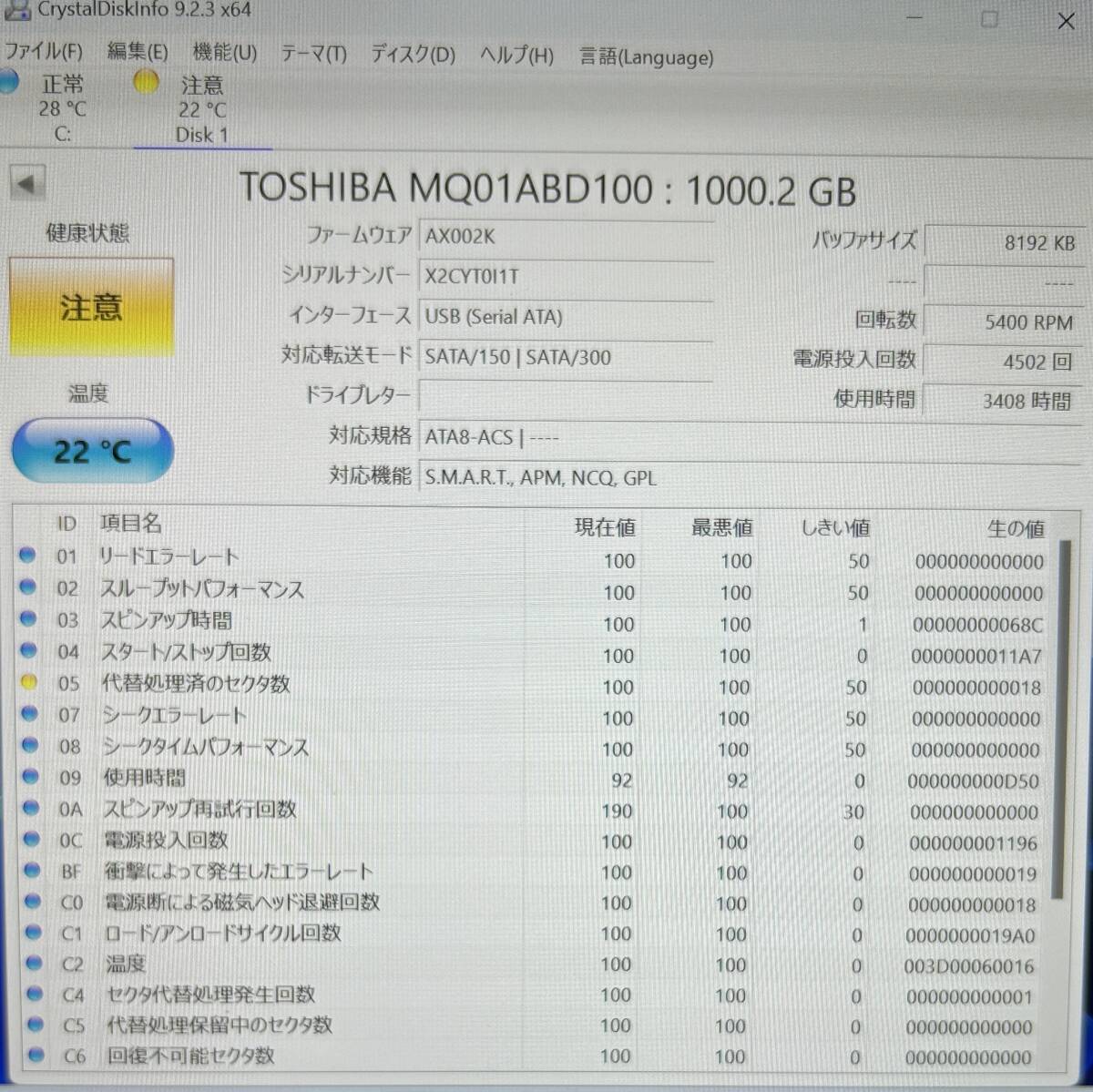 即決　CrystalDiskInfoにて確認済み　中古 TOSHIBA (東芝) HDD 　1000GB　SATA 5400rpm 内蔵ハードディスク 注意/8台セット_画像5
