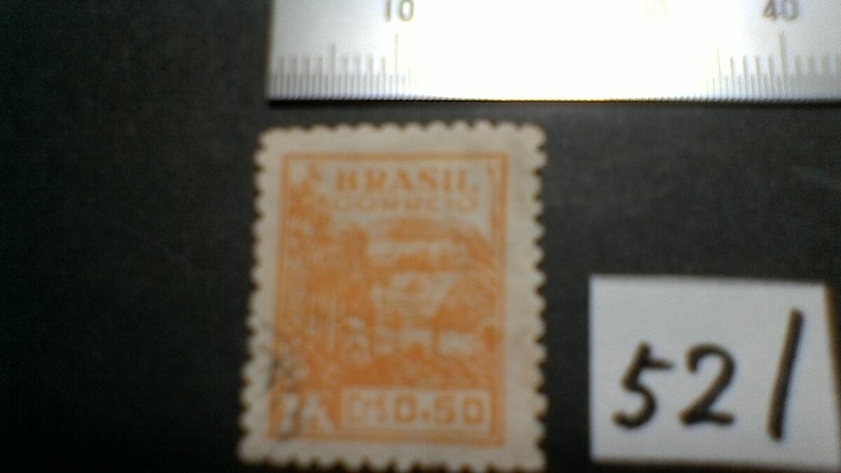 レアな　外国の古い切手（５２１）「ブラジル」　使用スミ　_画像1
