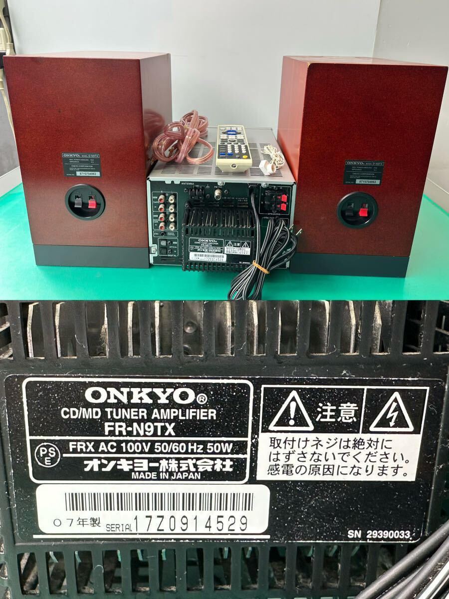 ■■スピーカー コンポセット ONKYO オンキョー CD MD コンポ★FR-N9TX ★スピーカー★D-N9TX★ 音響機器 リモコン付き【ジャンク】 _画像9