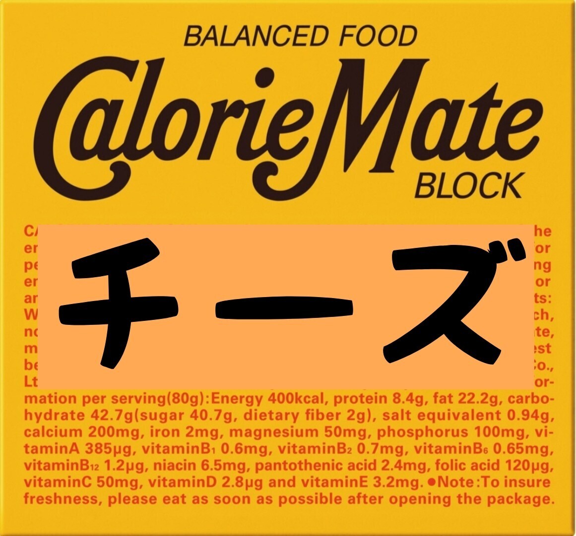 e... calorie Mate 12 piece set (160 jpy /1 box ) best-before date 2024.10 on and after .. packet post anonymity delivery ( absence hour also receipt possibility )