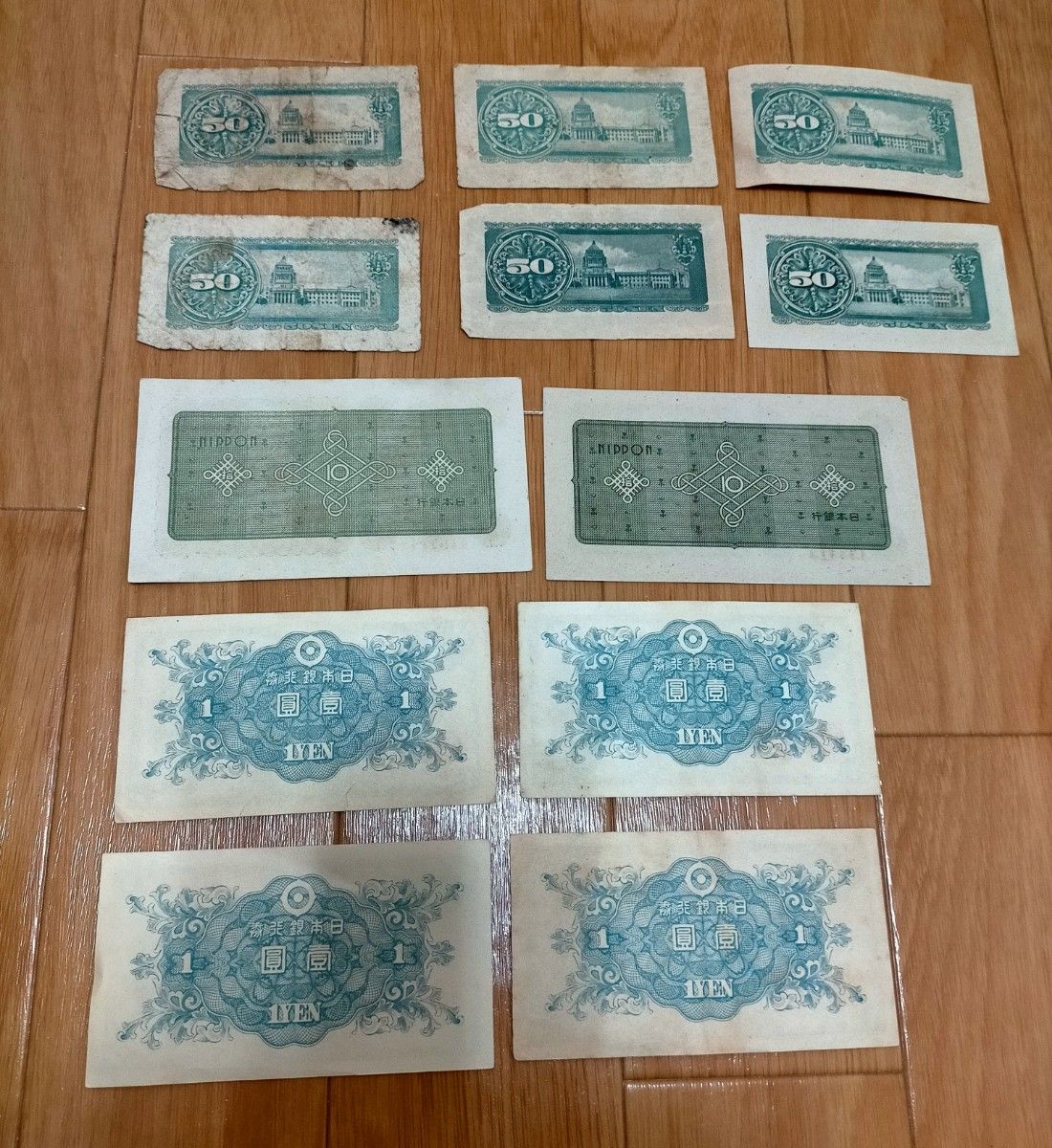 旧紙幣 10円札 1 円札 50銭札