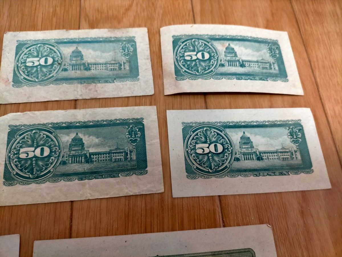 旧紙幣 10円札 1 円札 50銭札
