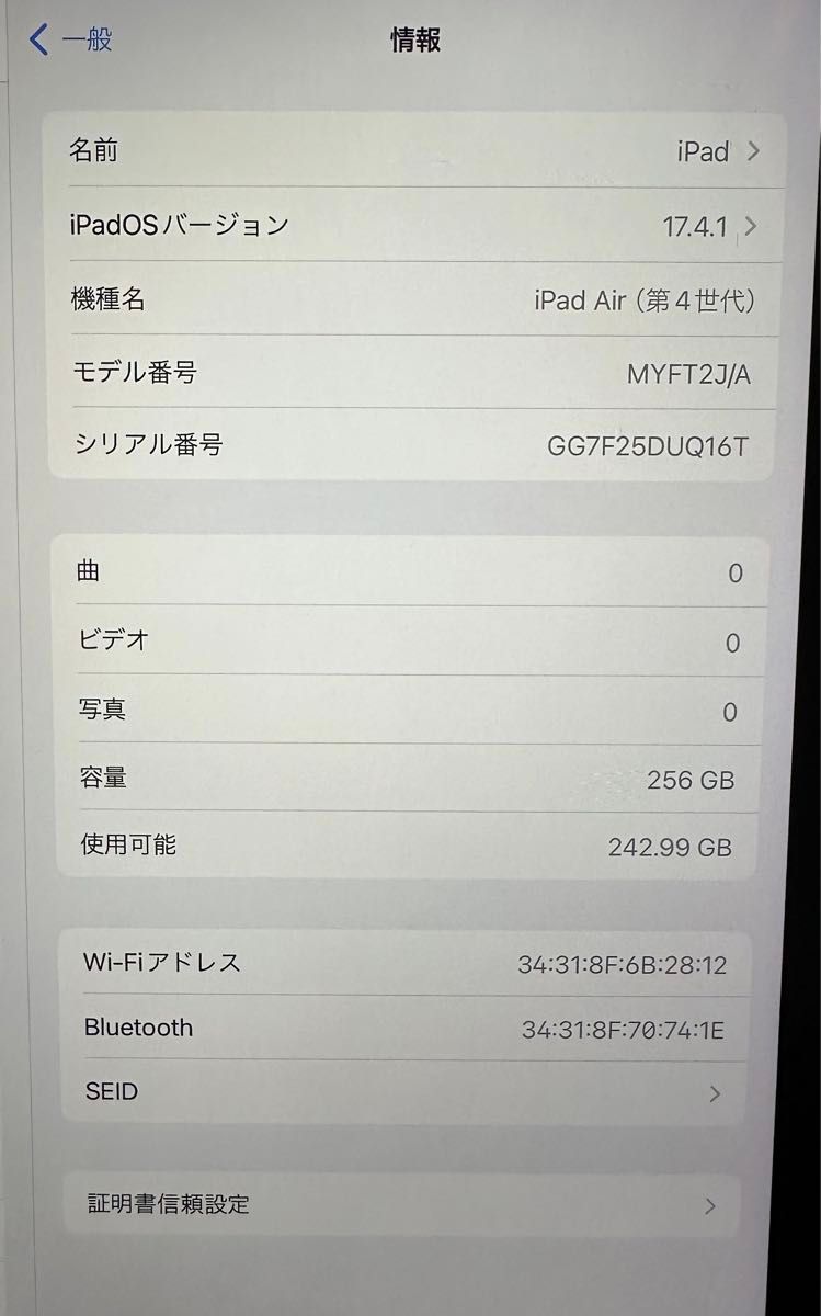 iPad Air 第4世代  256GB A2316 MYFT2J/A         WiFi モデル