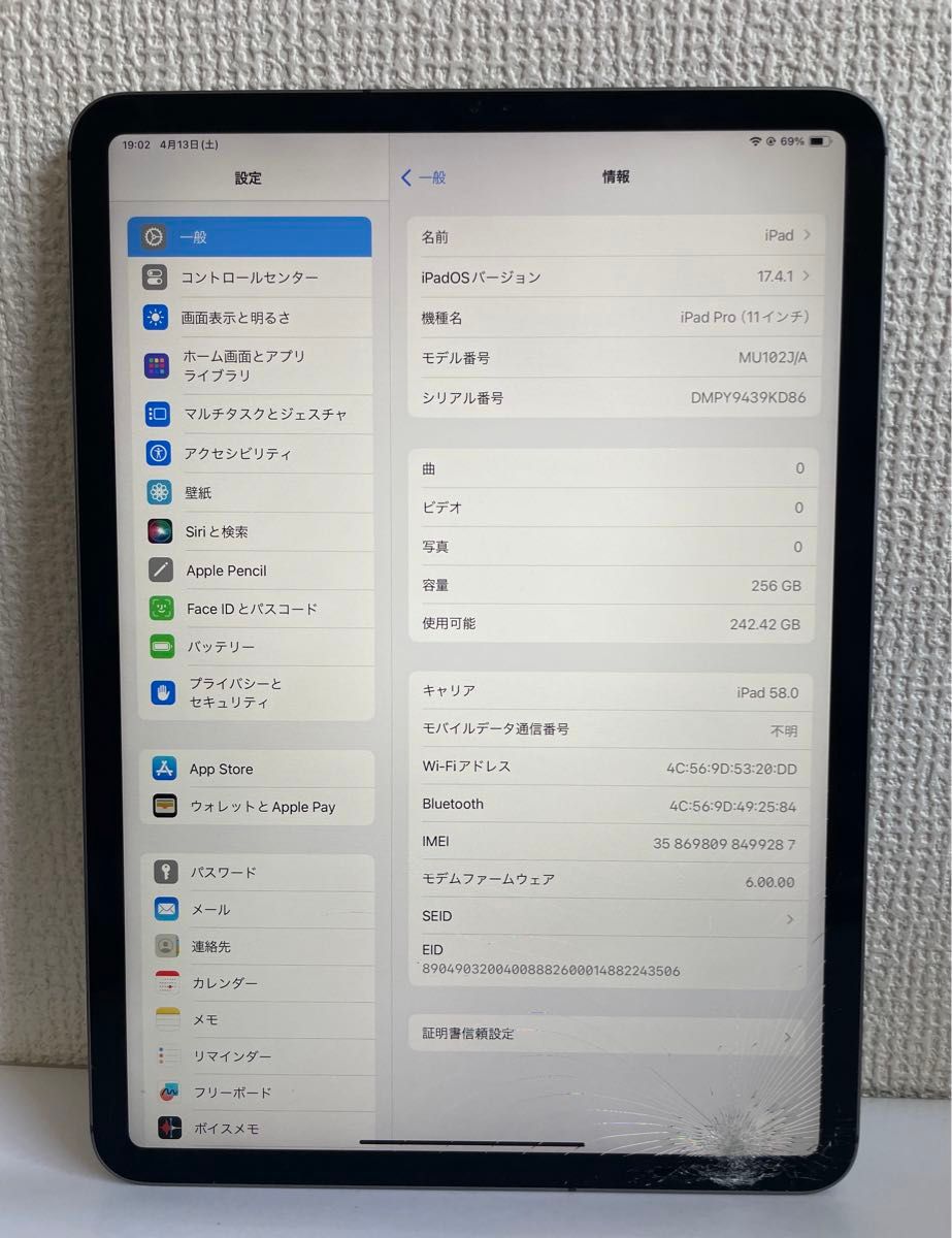 iPad Pro MU102/A 256GB SoftBank Sim Cellular+Wi-Fi 画面割れ iPad Pro MU102/A 256GB SoftBank Sim Cellular+Wi-Fi 画面割れ