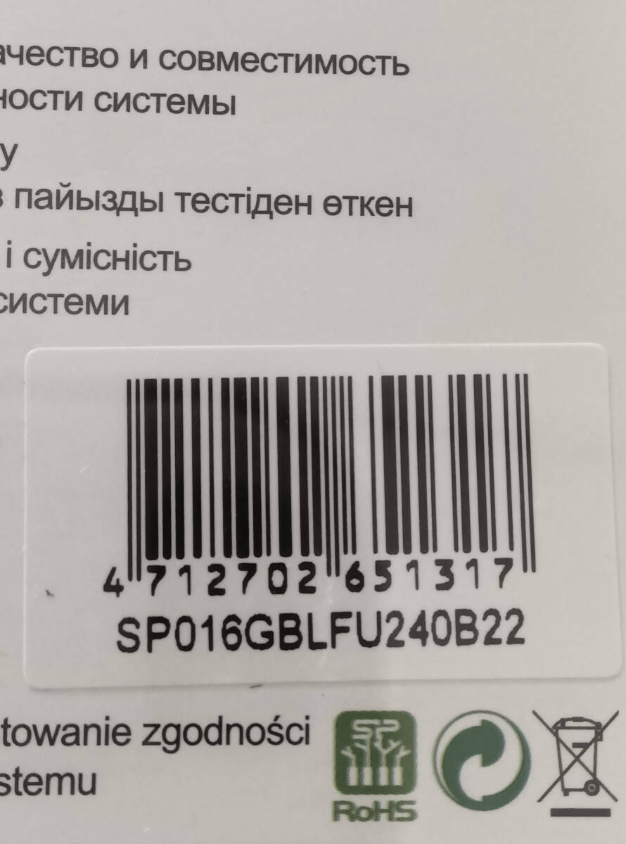  Silicon Power (シリコンパワー) メモリ DDR4-2400 (PC4-19200) SP016GBLFU240B22 (8GB 4枚 32GB) 中古動作品の画像4