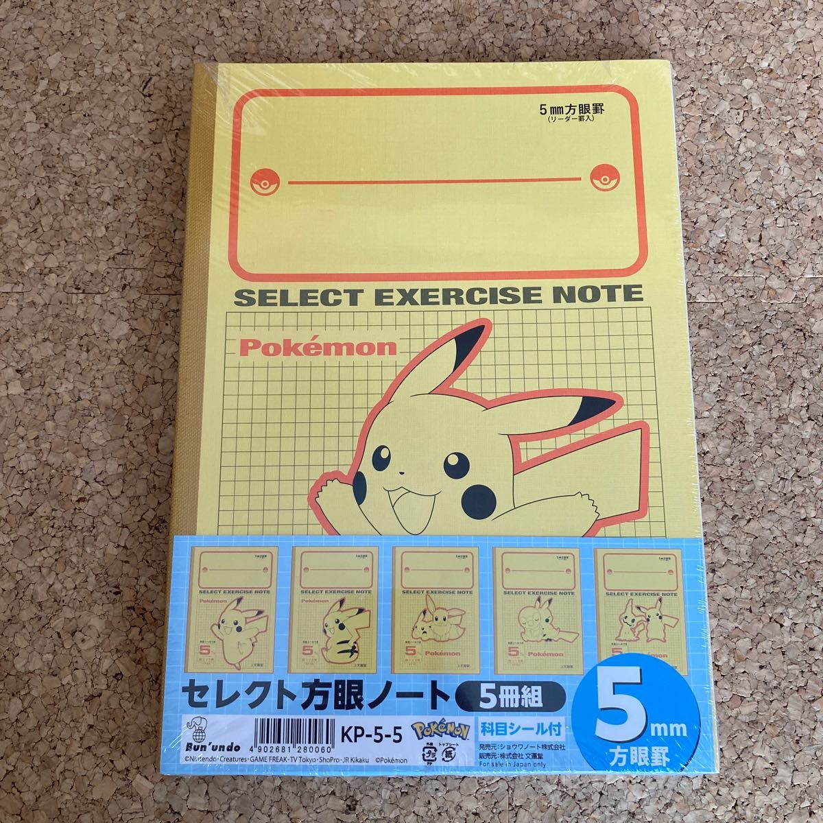 5ミリ方眼ノート　5冊セット　ポケモン　ピカチュウ 