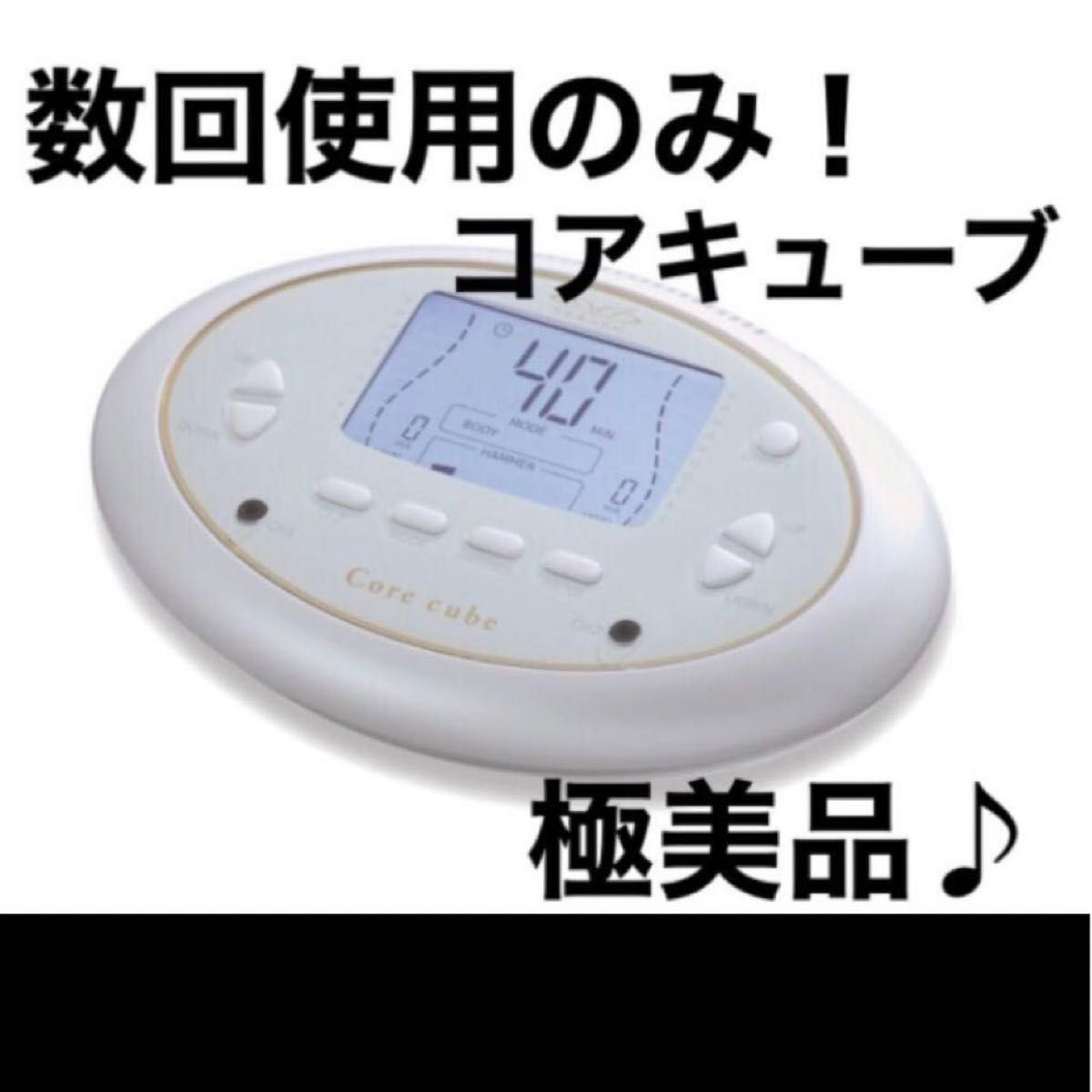 数回のみ セラピム コアキューブ EMS serapm Core cube テクノ 数回のみ セラピム コアキューブ EMS serapm Core cube テクノ