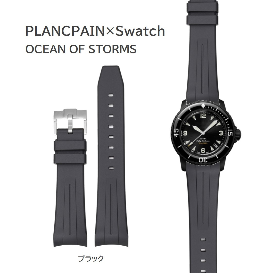 PLANCPAIN×Swatch ライン入りラバーベルト ラグ22mm ブラック_画像1