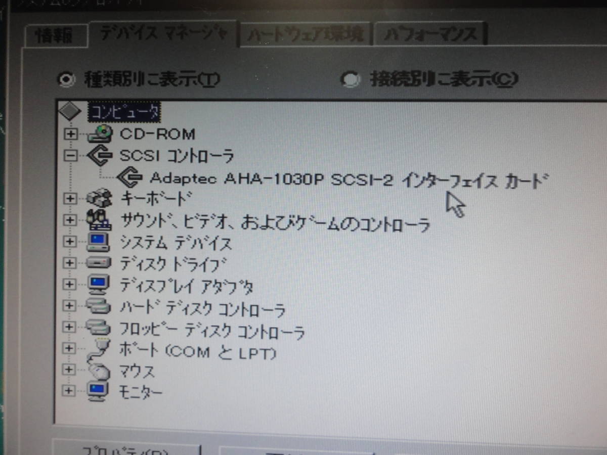 ☆ Cバス SCSI PC-9801-100 Adaptec AHA-1030P Xa10にて動作確認済_画像4