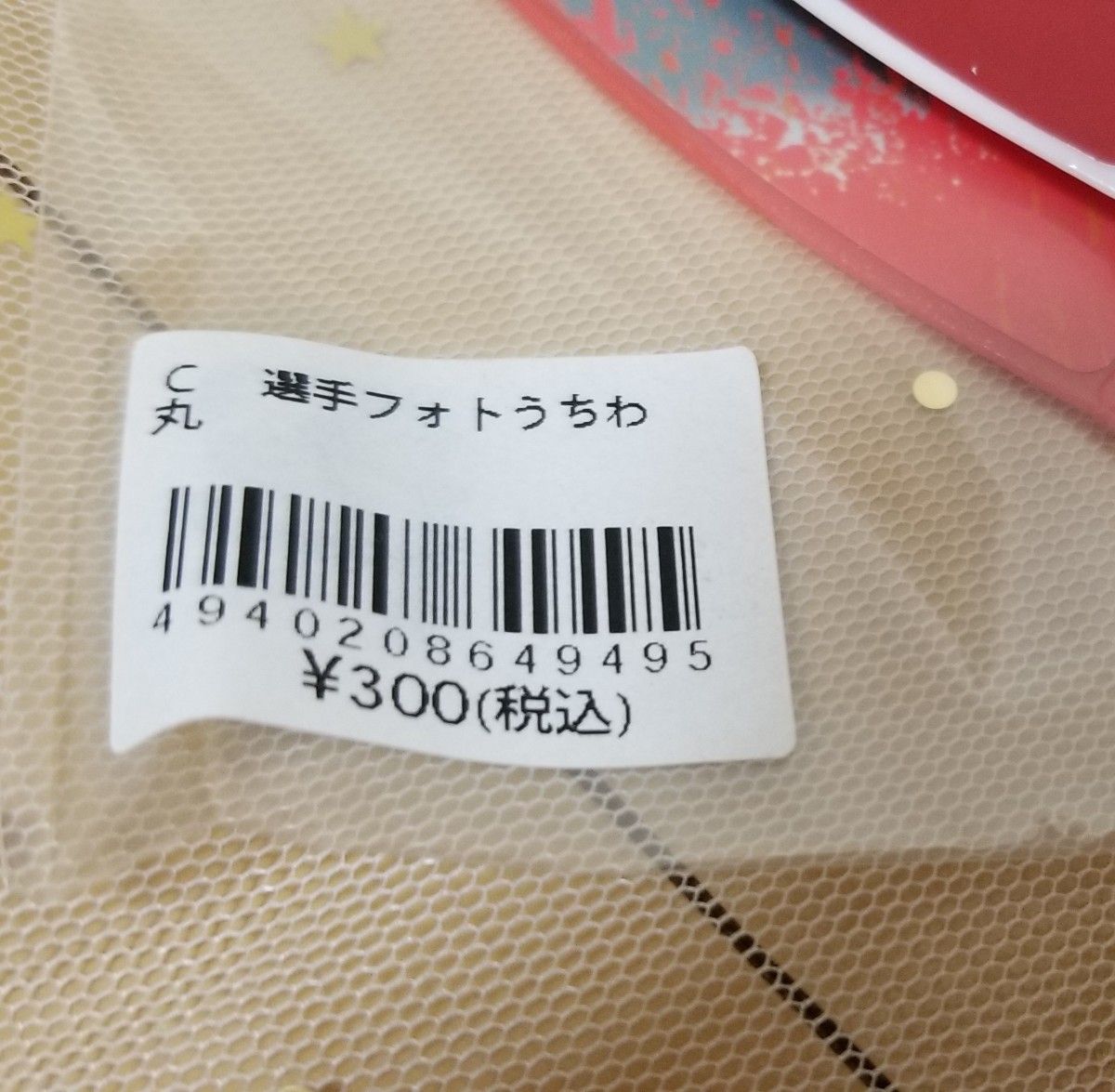 【タイムセール中】広島東洋カープ公式グッズコレクター向け コレクション カープファンの宝物 新品中古非売品有り 美品 バラ売り不可