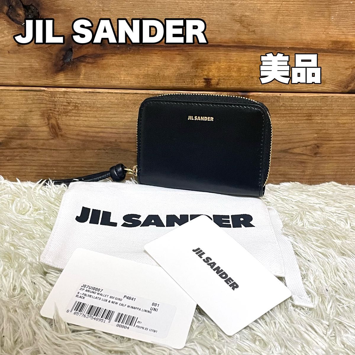 JIL SANDER （ジルサンダー）スモール ミニ財布　小銭入れ コインケース エンボスロゴ レザー 黒