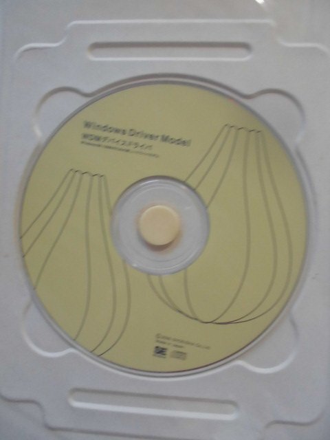 「ＷＤＭデバイスドライバ　Windows 98 / 2000のための新しいドライバモデル」　Chris Cant 著　エクストランス 訳　コンピュータ関連書籍_付属ＣＤ－ＲＯＭ