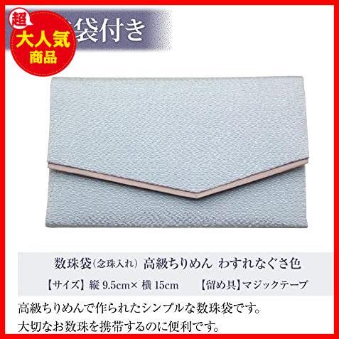 [仏壇屋 滝田商店] 京念珠 数珠 女性用 紅水晶(ローズクォーツ) 7mm玉 正絹頭付房 数珠袋付き すべての宗派で使える 証明書付_画像5