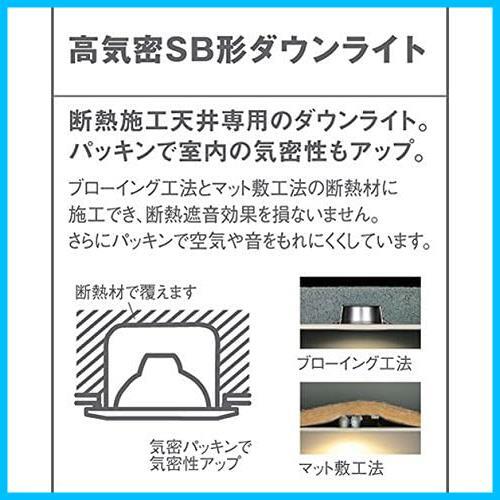 ★昼白色_埋込穴φ150_60形★ パナソニック(Panasonic) LED ダウンライト 天井埋込型 60形 150径昼白色 LSEB5612LE1_画像6