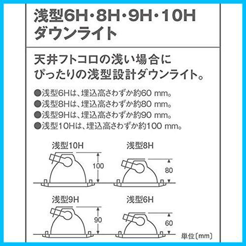 ★昼白色_埋込穴φ150_60形★ パナソニック(Panasonic) LED ダウンライト 天井埋込型 60形 150径昼白色 LSEB5612LE1_画像5