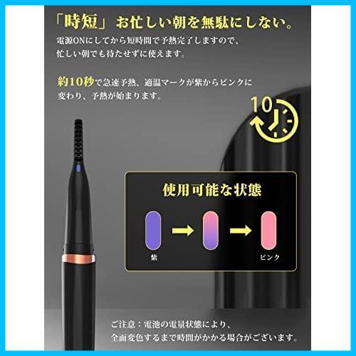 iitrust ホットビューラー まつ毛カーラー 2in1 長時間キープ 三段階温度調整 10秒急速予熱 15分間自動的に電源OFF USB給電 持ち運び易い_画像4