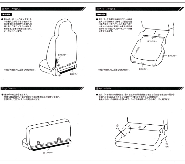 送料無料 ダイハツ ハイゼットカーゴ F 枕一体型 シート 専用 H26.9-R3.12 型式 S321V S331V 撥水 防水シートカバー 車1台分セット 黒_画像6