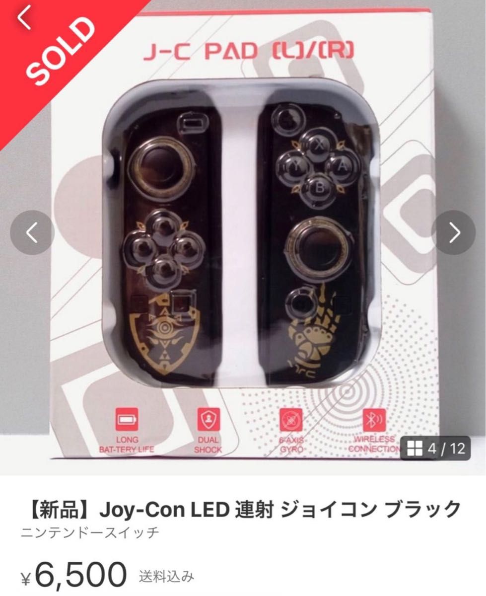 【新品】ジョイコン カスタムデザイン　 LED搭載　Switch Joy-Con