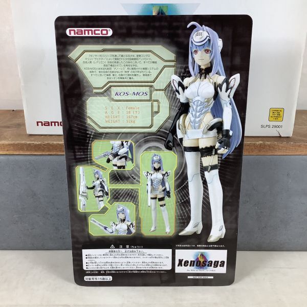 Z092. レトロゲーム. Xenosaga／ゼノサーガ エピソード 1 . 力への意志. プレミアムボックス.限定版. PS2. フィギュア付き. ストラップ欠品の画像7