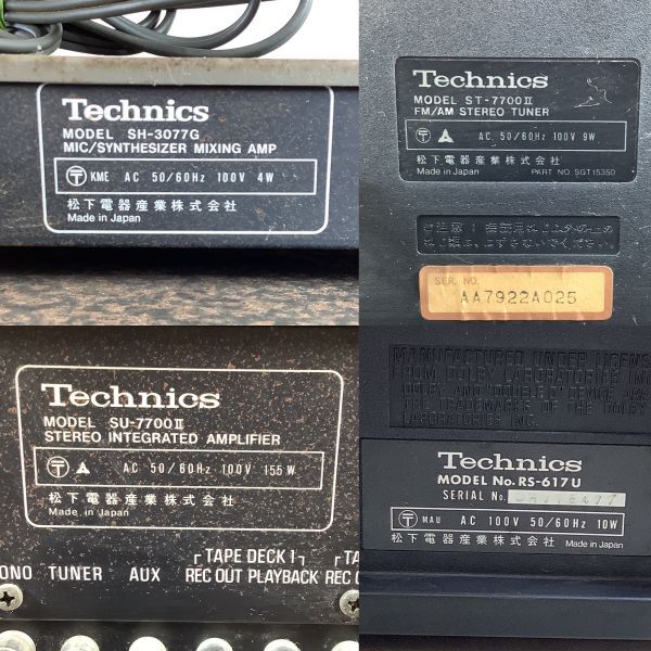 D4076【佐川 140サイズ x 2個口】一部動作品 Technics／テクニクス システムコンポ SU-7700Ⅱ 他 まとめ 取説付き_画像7