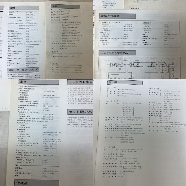 D4076【佐川 140サイズ x 2個口】一部動作品 Technics／テクニクス システムコンポ SU-7700Ⅱ 他 まとめ 取説付き_画像8