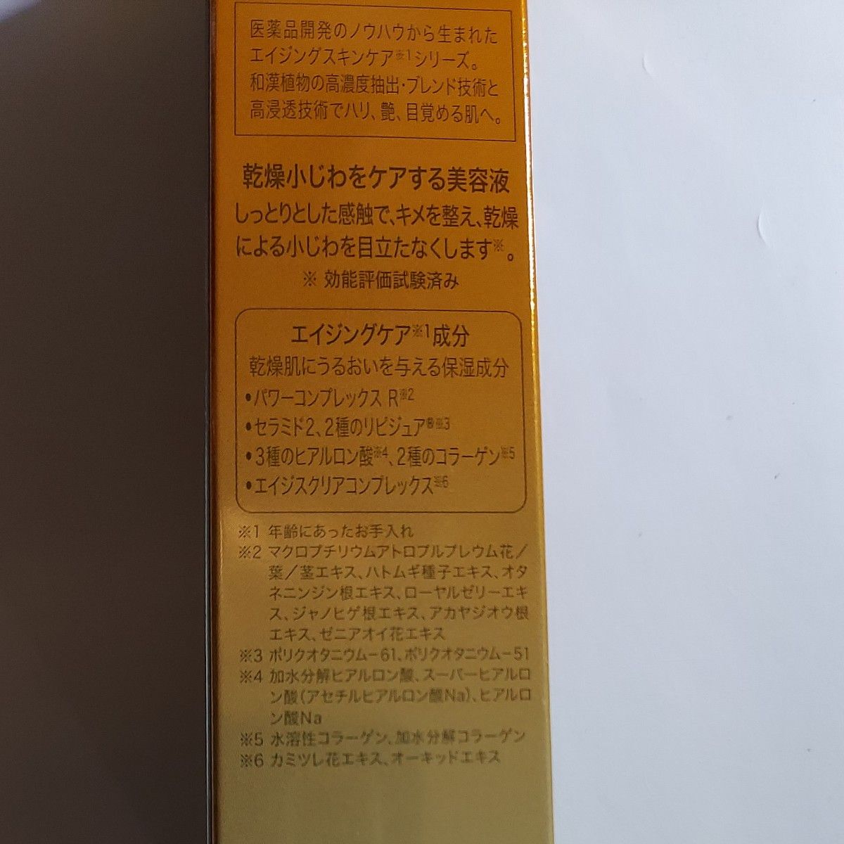 定価4180円！エクセルーラ リンクルエッセンス 50ml   美容液 お肌のはり 潤い つや エッセンス