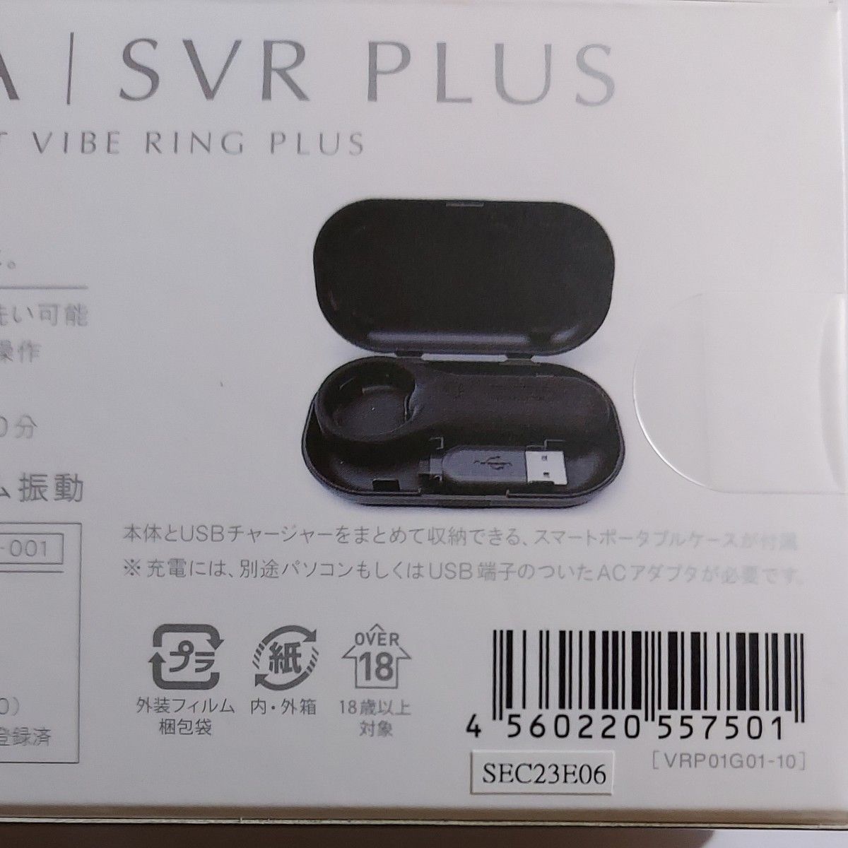 定価7700円！TENGA テンガ SVR PLUS -BLACK- 充電式バイブ 防水 強力振動