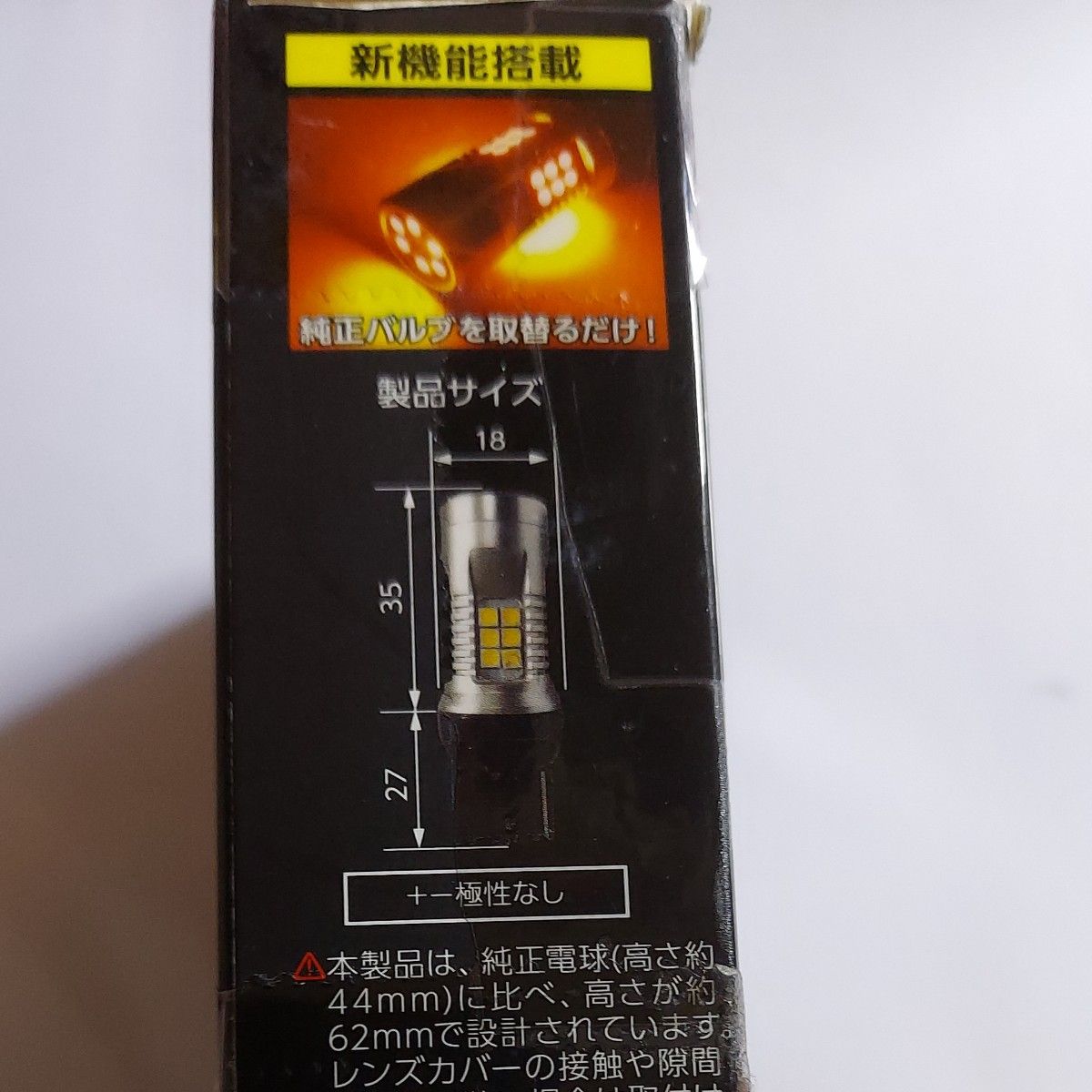 定価6800円！アークス LEDウィンカーバルブ アンバー 3200lm 2個 T20 GRX-665