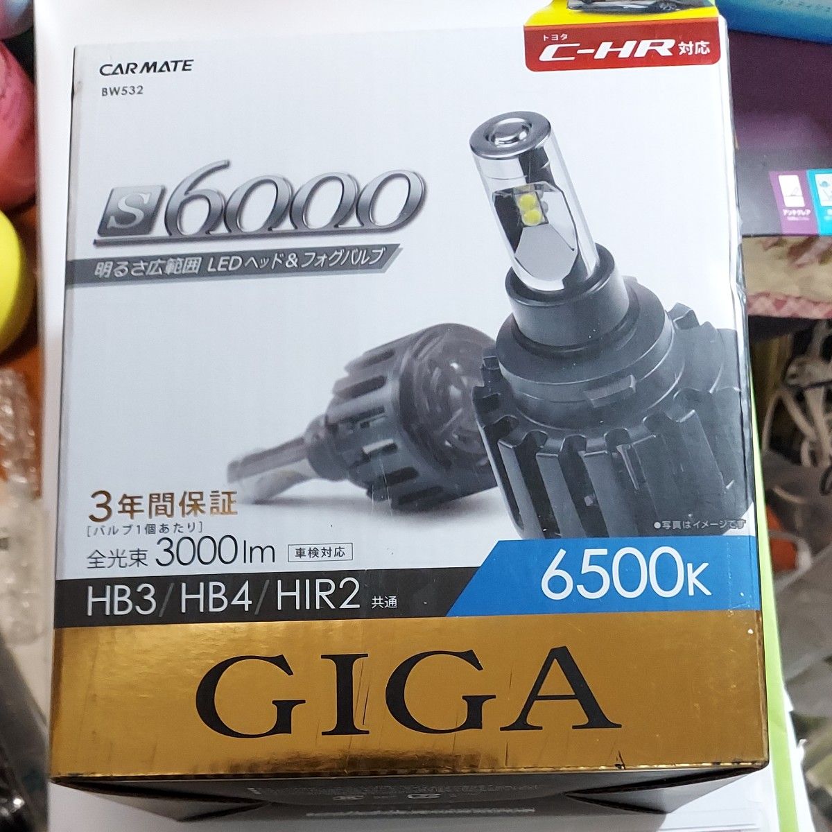 カーメイト GIGA S6000 LEDヘッド＆フォグバルブ HB3/HB4/HIR2 6500K BW533