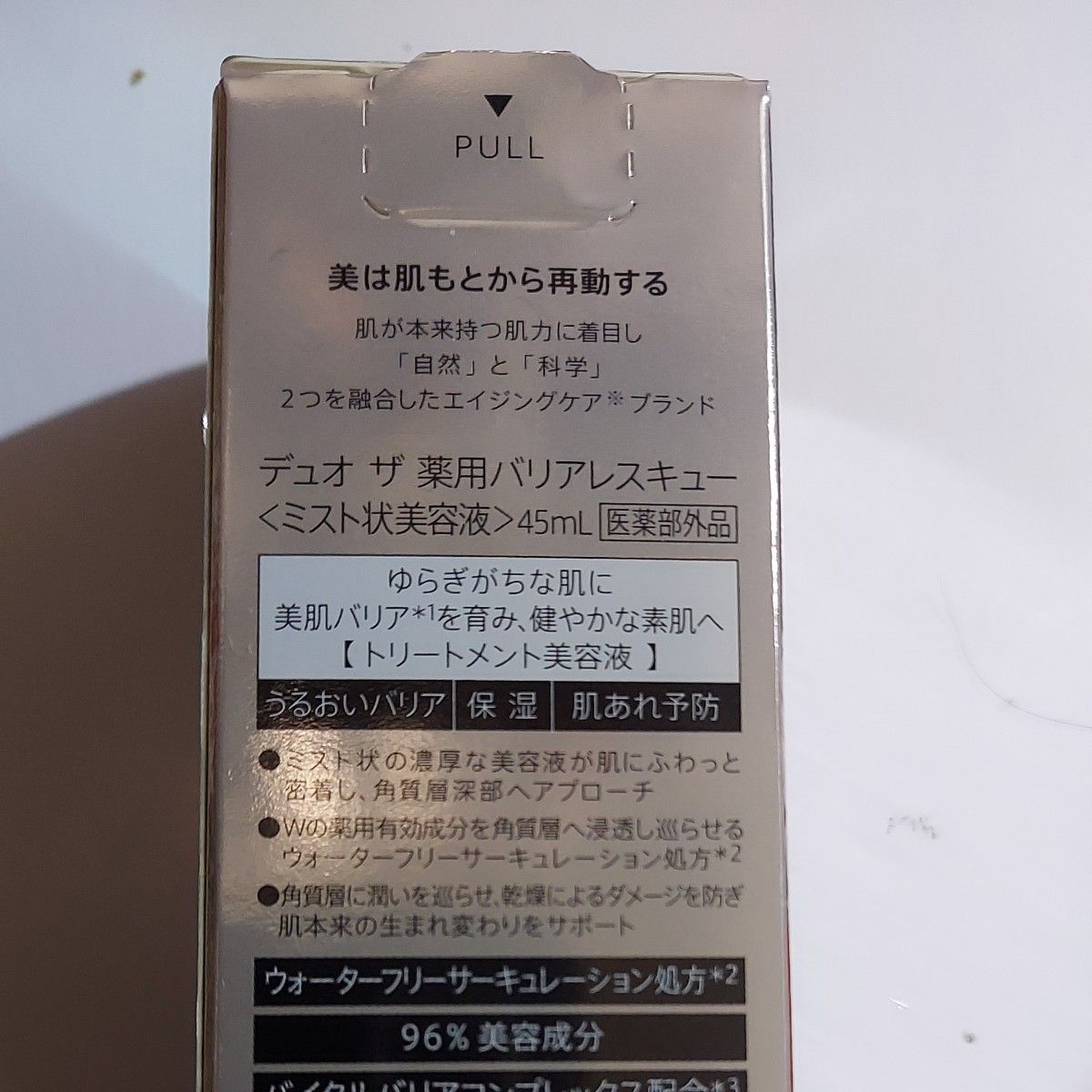 DUO ザ 薬用バリアレスキュー 45ml ミスト状美容液 【「ひきこみ巡らせ留める」 美容液ミスト】 肌荒れ 保湿 角質ケア