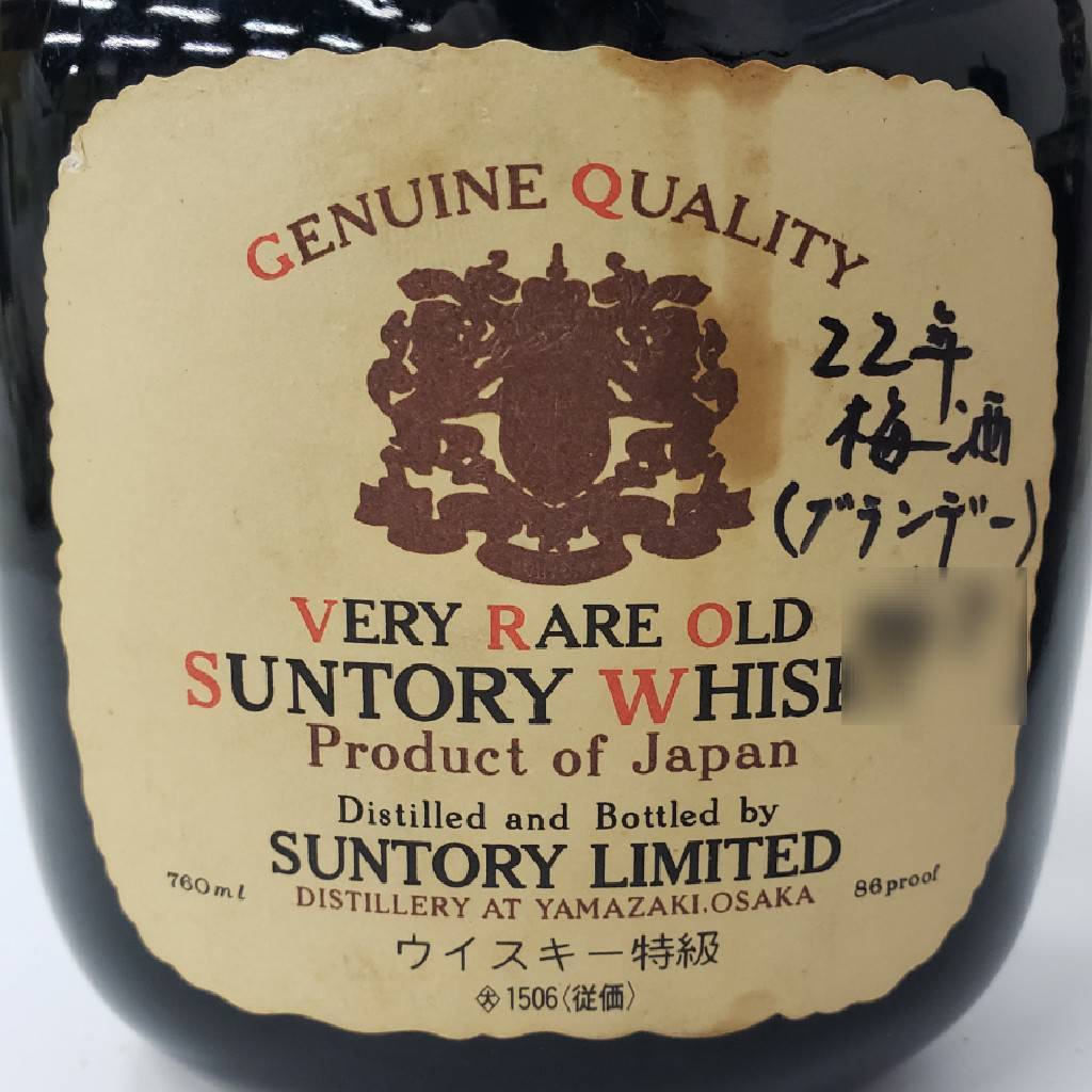 M13298(043)-576/NT3000【千葉県内のみ発送】酒 ２本まとめ SUNTORY WHISKY VERY RARE OLD/Suntory Whisky ROYAL サントリー ローヤルの画像6