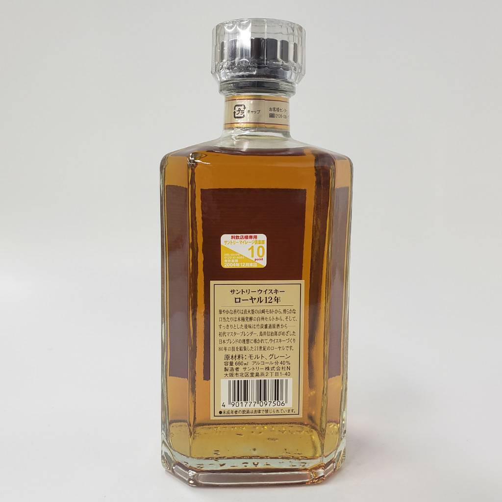 M5568(044)-575/MS3000【千葉県内のみ発送】酒 Suntory Whisky ROYAL 12年 サントリー ウイスキー ローヤル 40％ 660mlの画像3