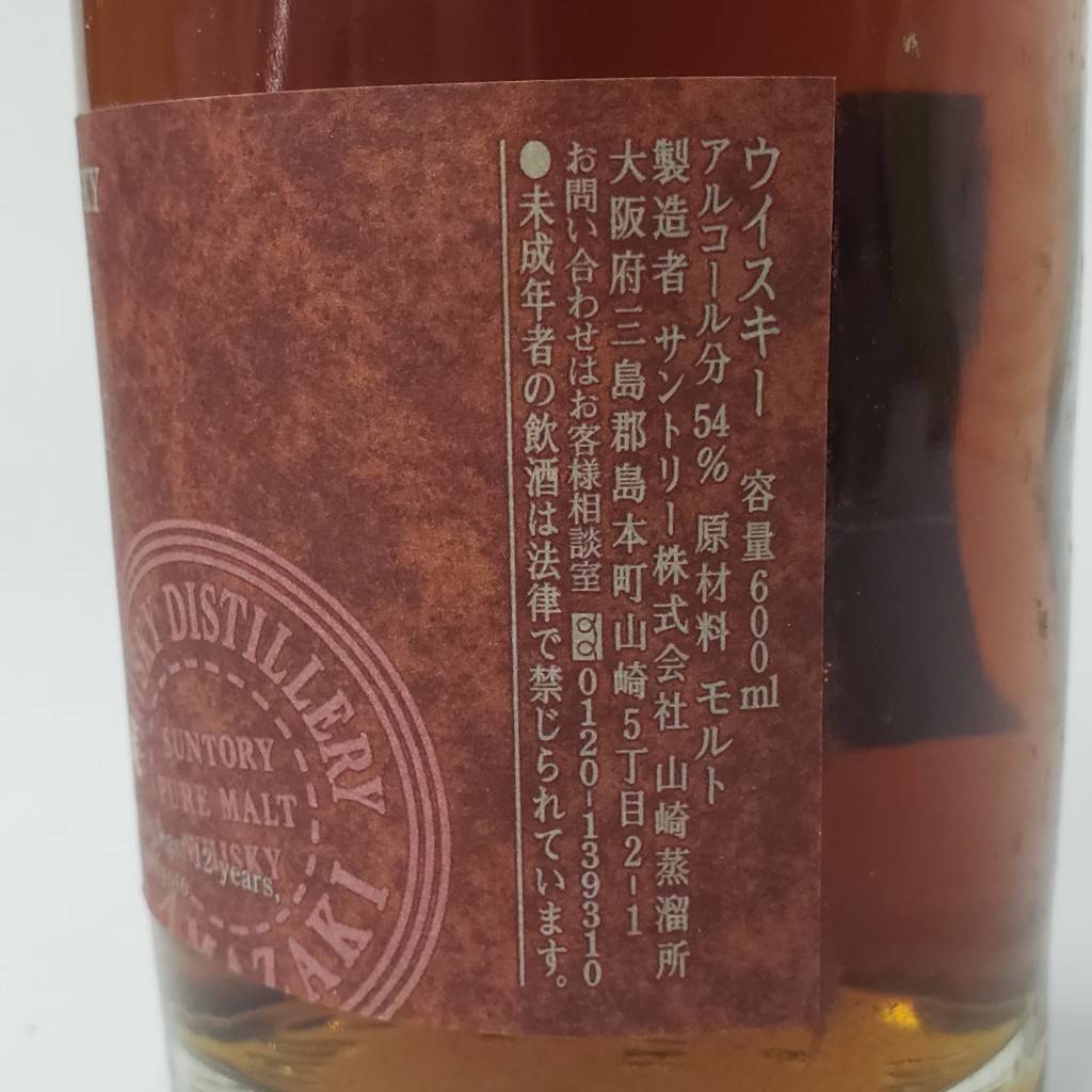 M39284(052)-553/OT100000【千葉県内のみ発送】酒 山崎蒸溜所 樽出原酒 12年 SUNTORY PURE MALT WHISKY シェリー樽貯蔵 酒精54度 600mlの画像8