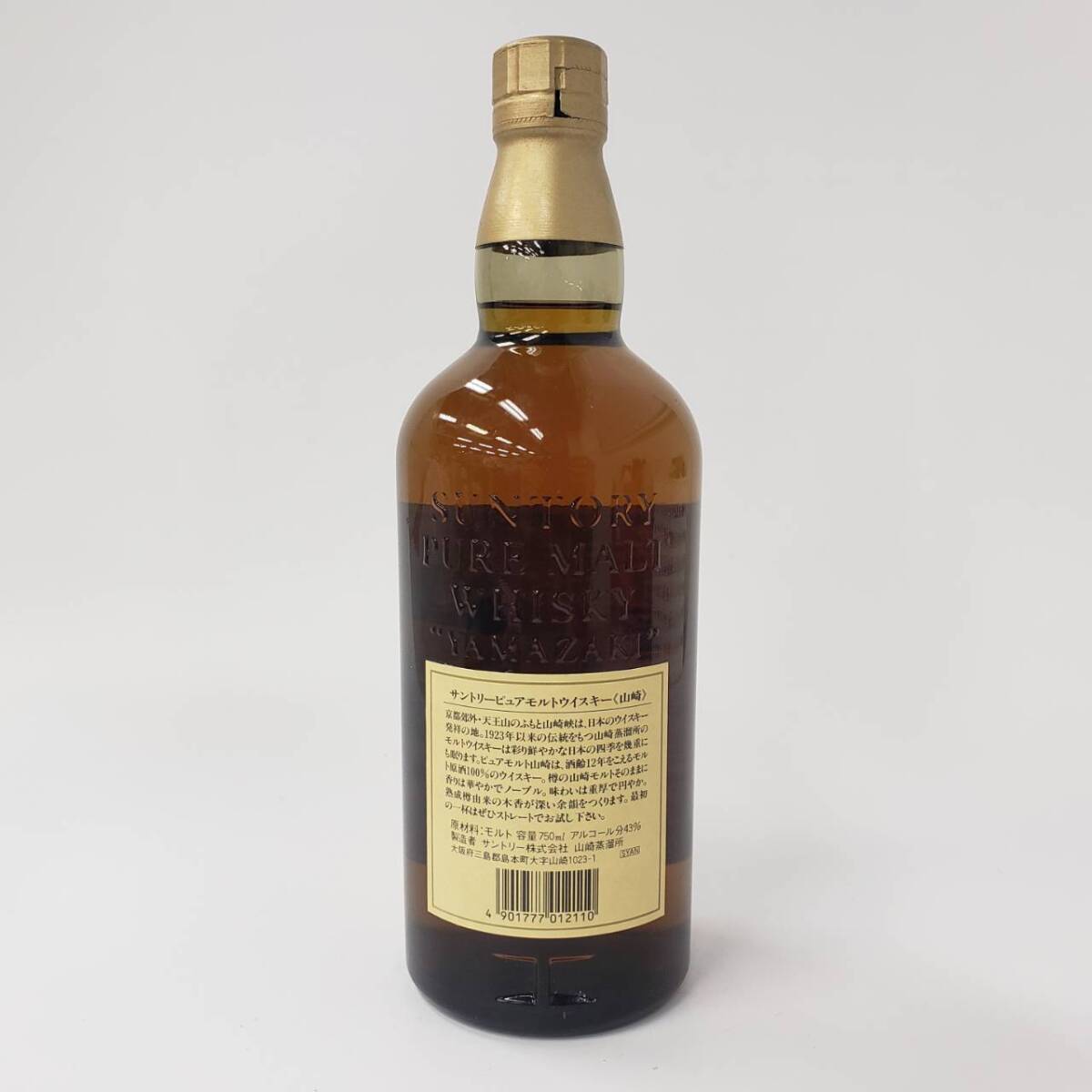 M15779(043)-589/YM20000【千葉県内のみ発送】酒　山崎 12年 SUNTORY PURE MALT WHISKY　サントリーウイスキー　ピュアモルト　43％　750ml_画像3