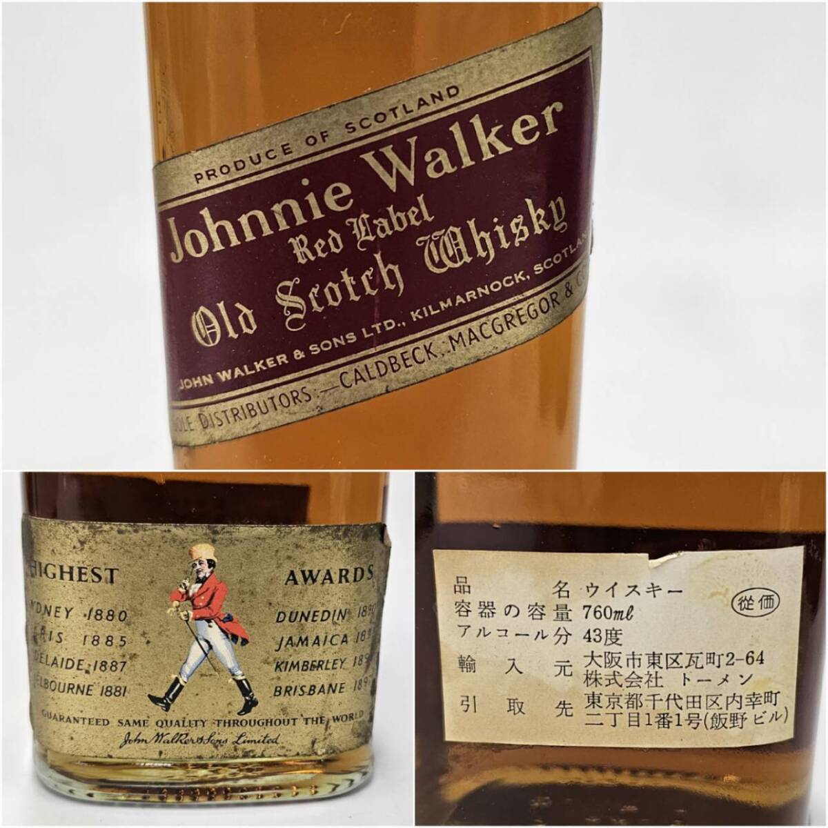 E2145(042)-625/TH6000【千葉県内のみ発送】酒 ※同梱不可 ３本まとめ WHITE HORSE/Johnnie walker Red Label/SUNTORY SPECIAL RESERVEの画像7