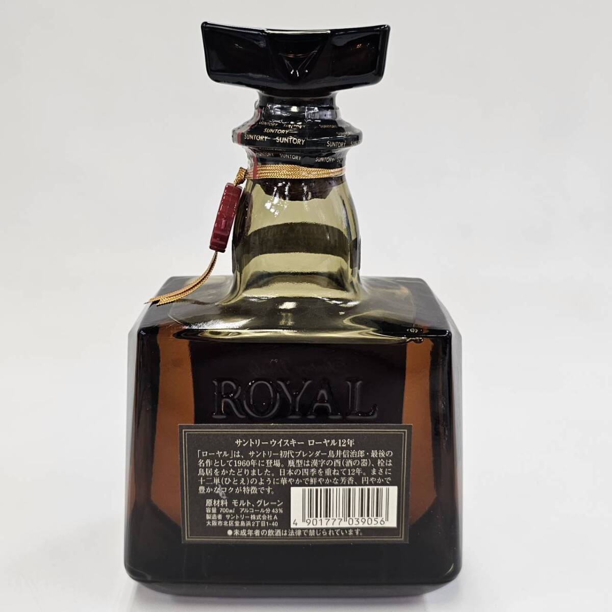 E13534(044)-623/NE3000【千葉県内のみ発送】酒 ROYAL12年 SUNTORY WHISKY ローヤル サントリーウイスキー 43％ 700mlの画像3