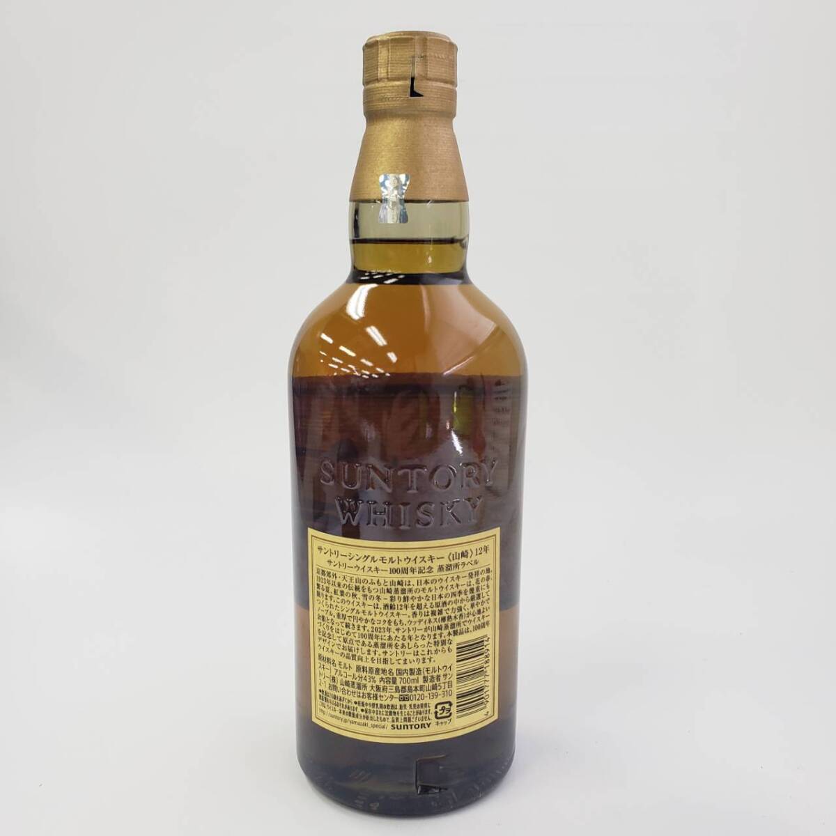 M13810(051)-526/MM22000【千葉県内のみ発送】酒 山崎 12年 THE YAMAZAKI SINGLE MALT JAPANESE WHISKY 100周年記念 43％ 700mlの画像3